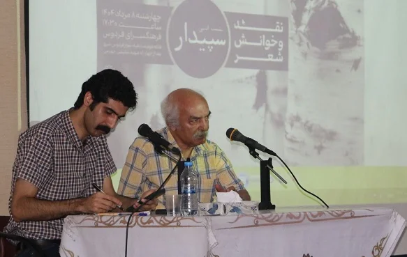نخستین نشست ادبی سپیدار